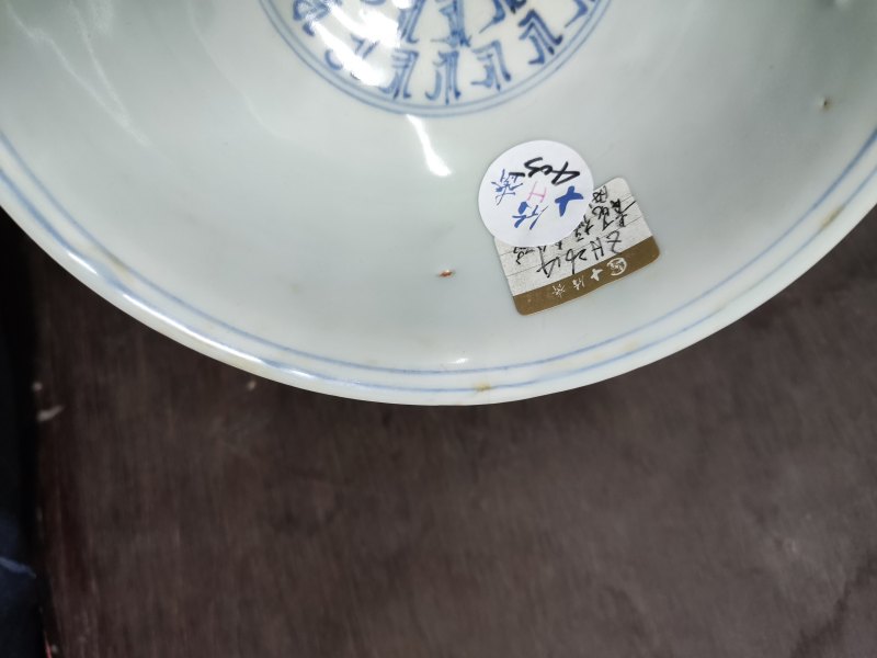 明 青花百寿纹碗一对 - 图7
