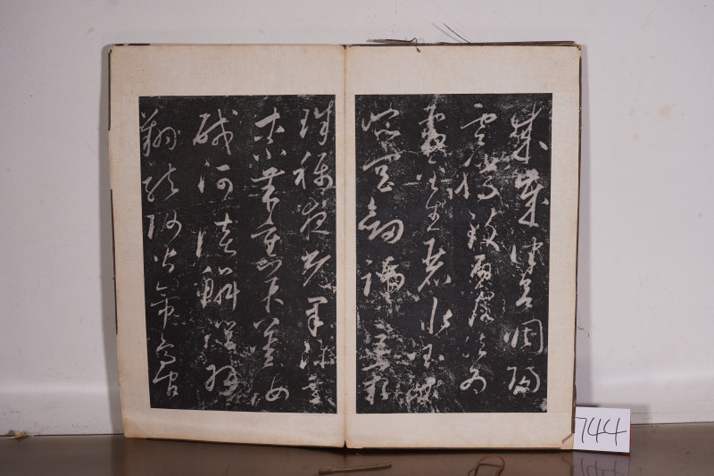 近现代 无款 旧拓千字文册页 - 图3