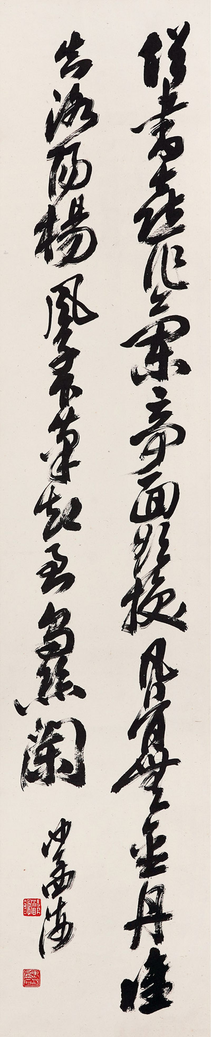 近现代 沙孟海 书法镜片