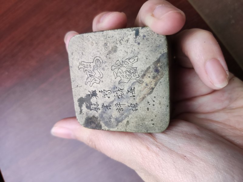 清 “義成”款铜金文墨盒、“四宝”款铜“鸿戏”墨盒 - 图7