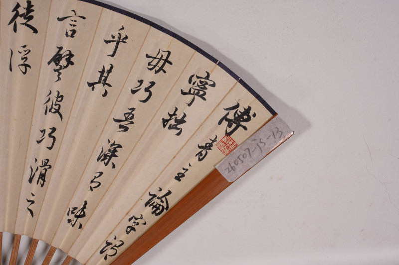 近现代 陈达 山水*马公愚 书法 成扇 - 图6