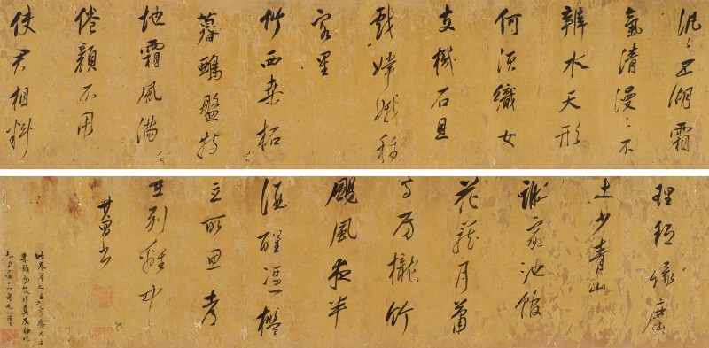 董其昌 草书手卷