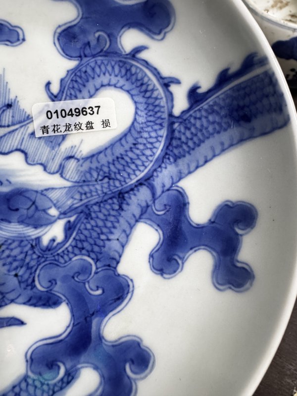 清 青花过墙龙纹盘 - 图5