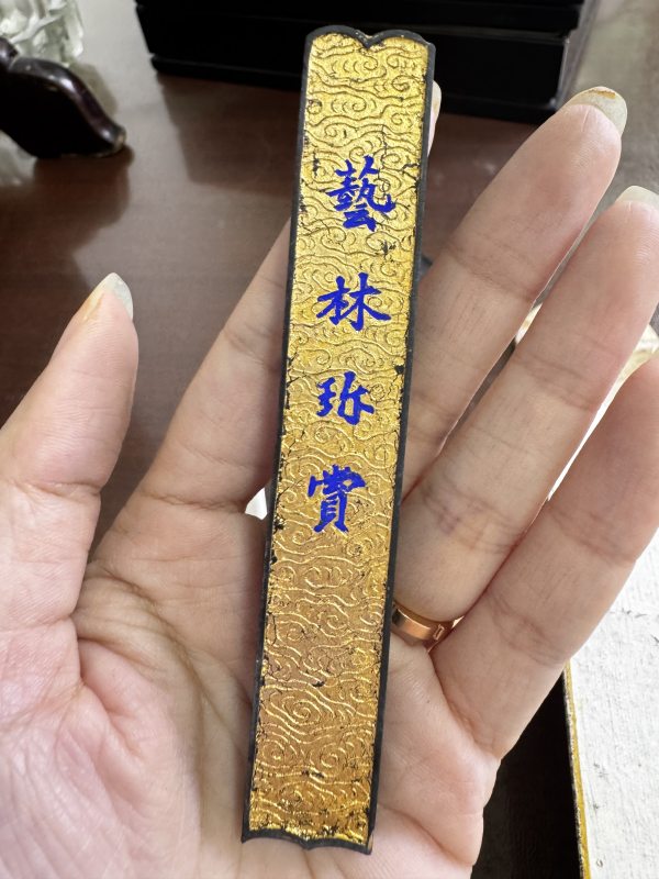 民国 “艺林珍赏”书卷墨十锭 - 图24