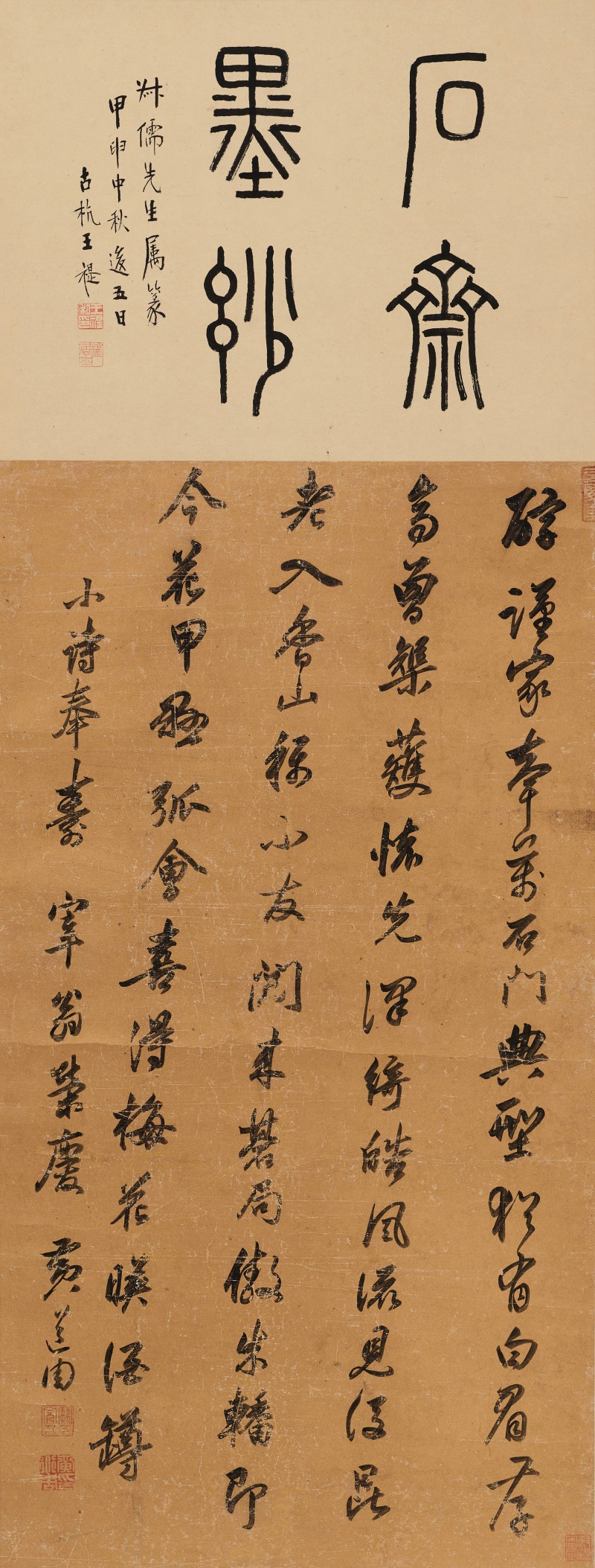 黄道周 行书致宰翁诗轴