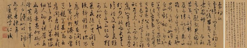 清 王守仁 草书象祠横批镜片