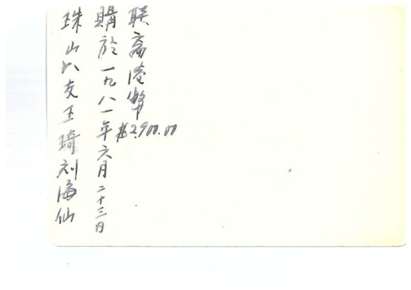 1928年作 王琦粉彩欢天喜地图瓷板 - 图7