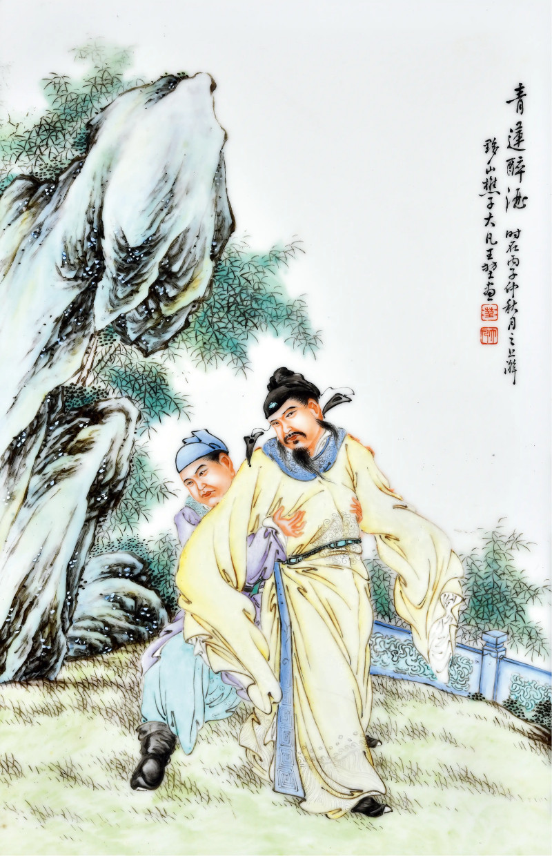 1936年作 王大凡粉彩青莲醉酒图瓷板