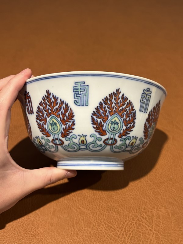 清乾隆 斗彩缠枝宝相花梵文碗 - 图3