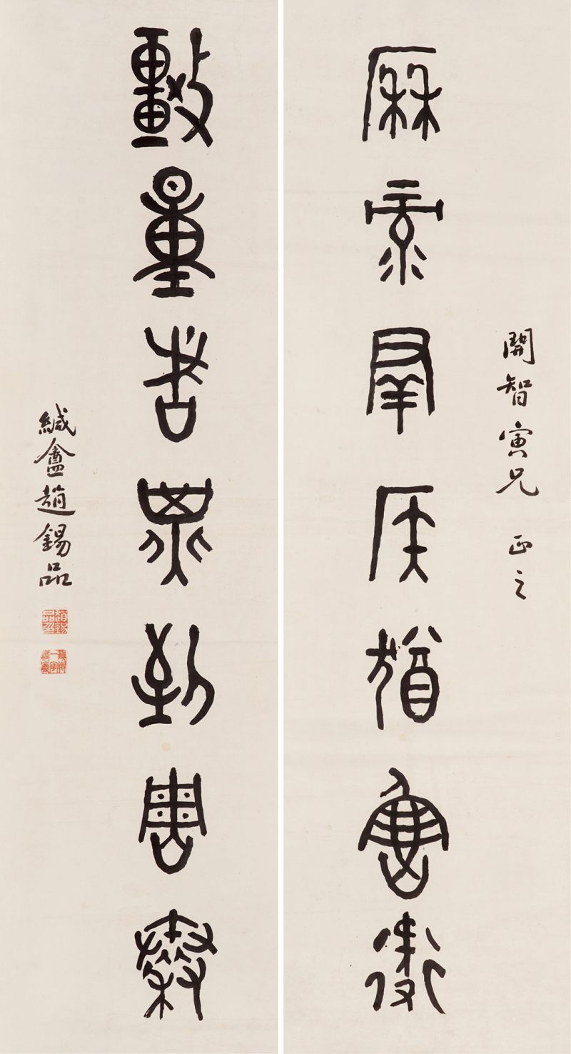 民国 赵锡品 书法对联立轴