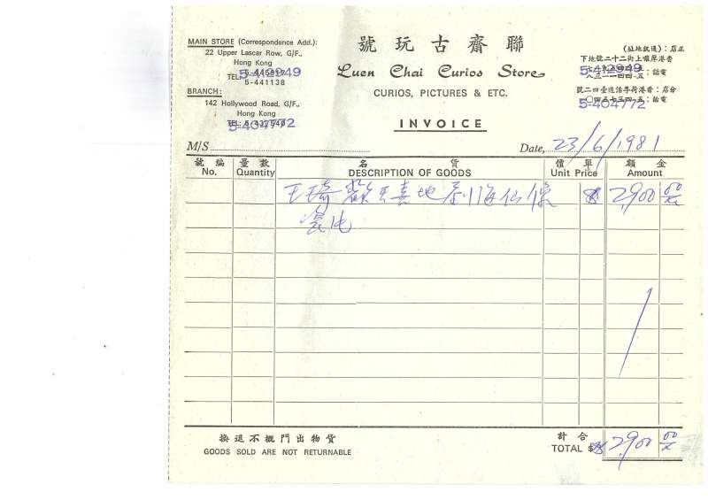 1928年作 王琦粉彩欢天喜地图瓷板 - 图8