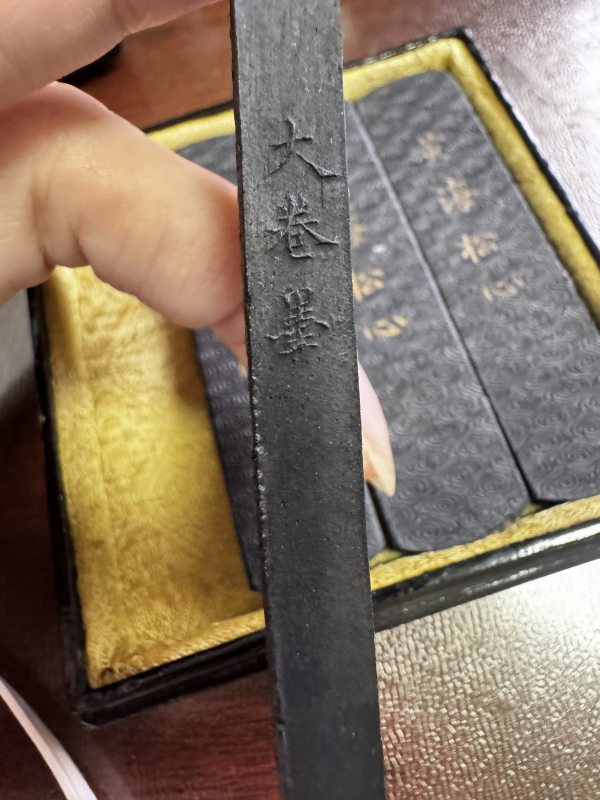 清 “黄海松心”松烟墨四锭配漆盒 - 图6