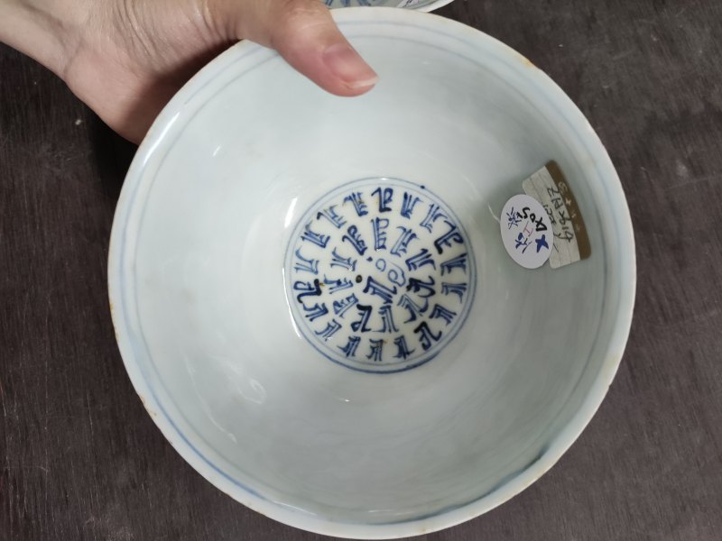 明 青花百寿纹碗一对 - 图9