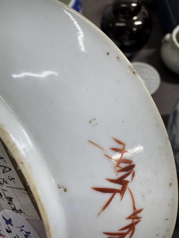 清 粉彩胡人戏象盘 - 图12