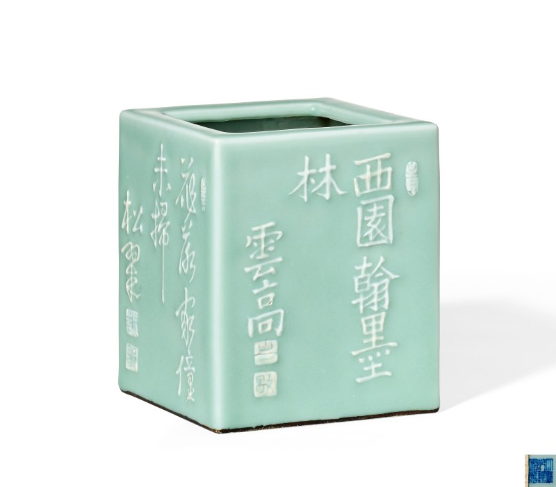 清乾隆 豆青釉堆白诗文笔筒