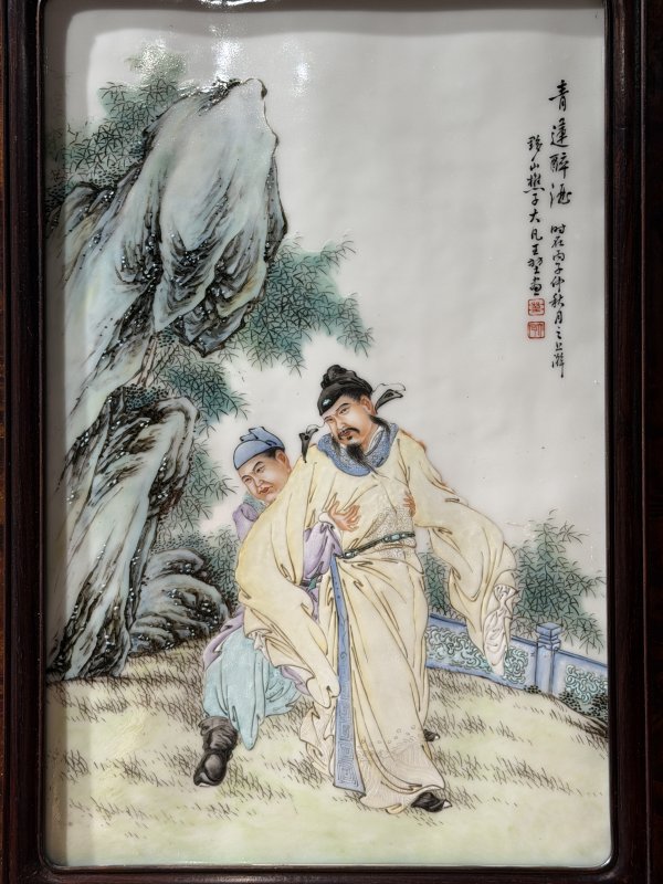 1936年作 王大凡粉彩青莲醉酒图瓷板 - 图2