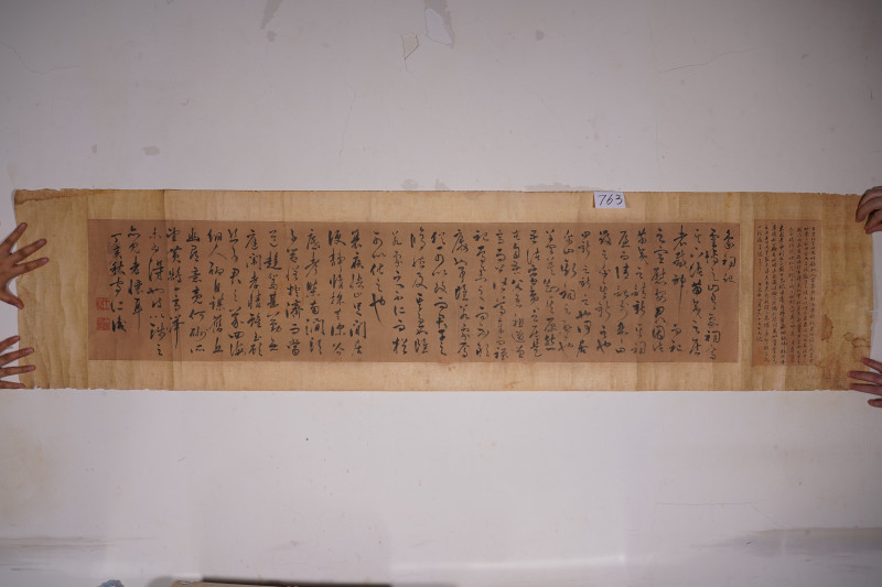 清 王守仁 草书象祠横批镜片 - 图2