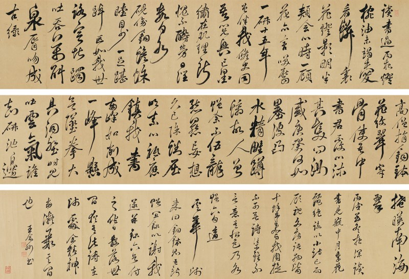 王念孙 行书诗句手卷