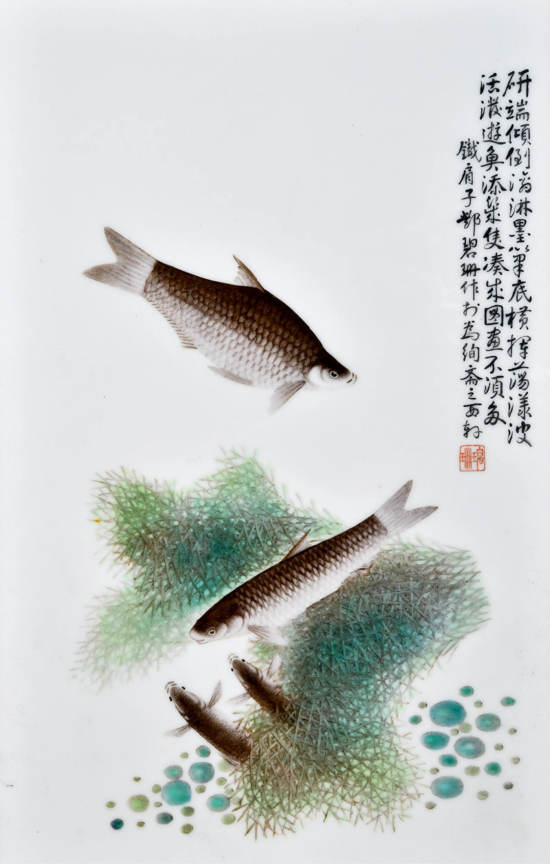 民国 邓碧珊粉彩鱼藻图瓷板