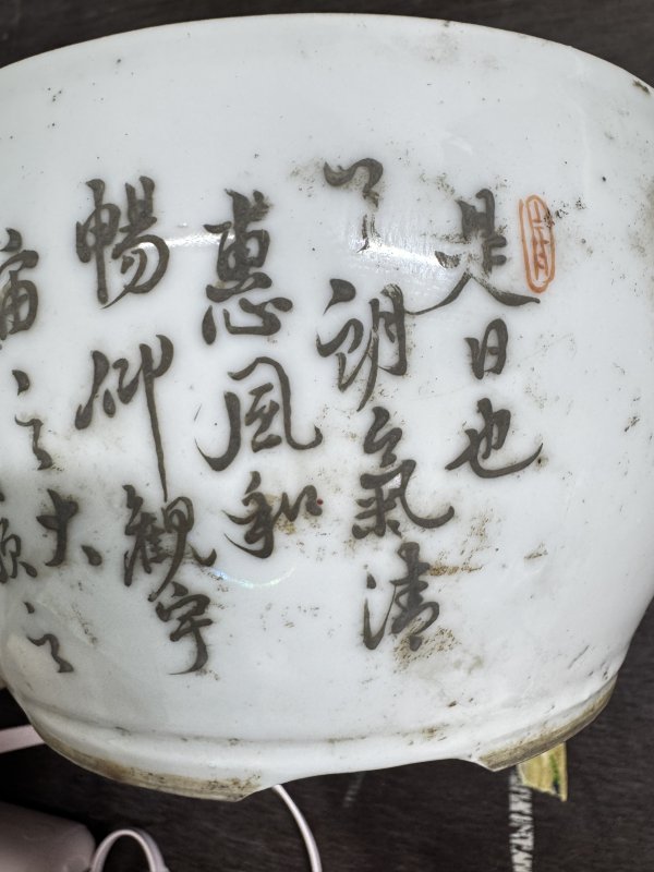 清 “樵亭氏题”粉彩博古诗文缸 - 图9