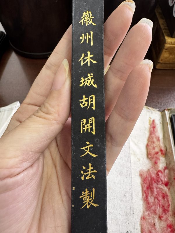 民国 “艺林珍赏”书卷墨十锭 - 图17