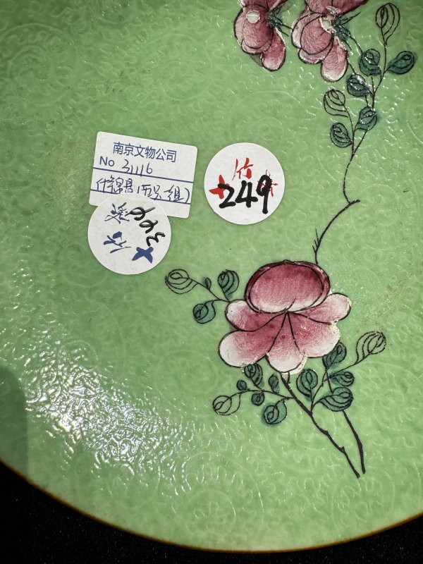 清 粉彩什锦盘五件 - 图3