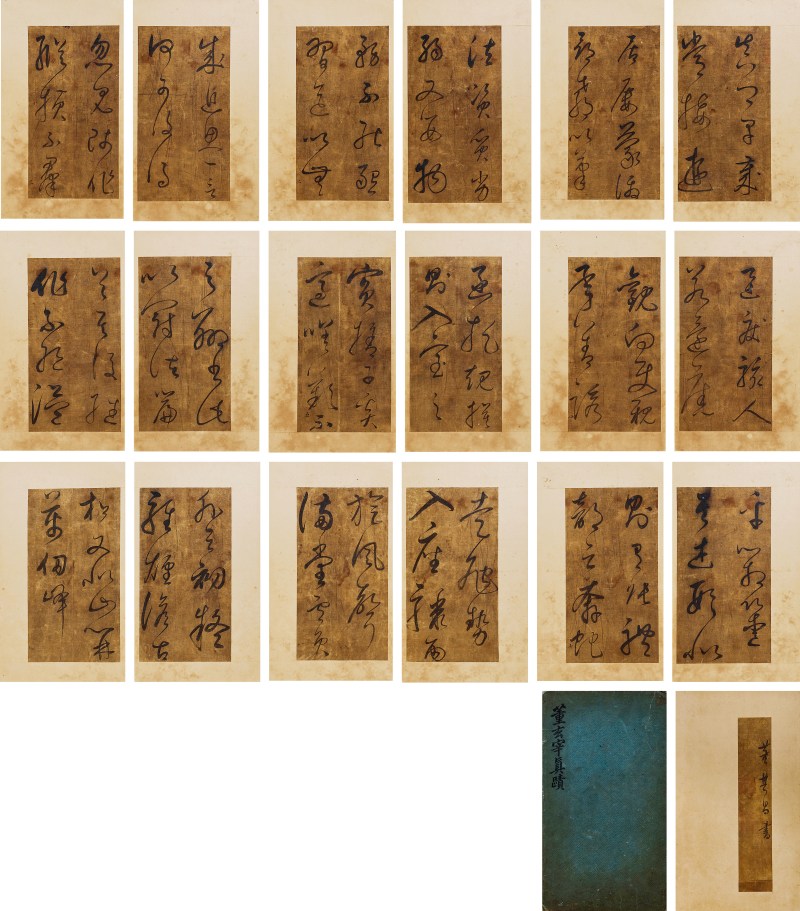 董其昌 临怀素自叙帖草书册