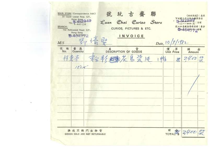 民国 程意亭粉彩绶带紫薇花鸟图瓷板 - 图6