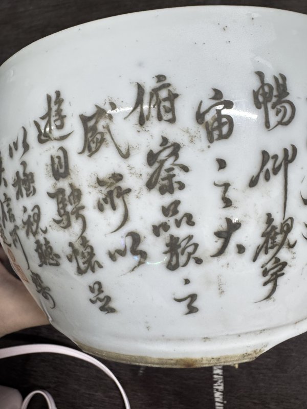 清 “樵亭氏题”粉彩博古诗文缸 - 图10