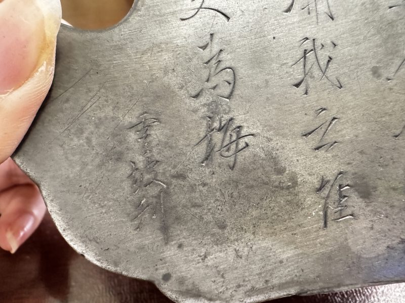 清 三镶玉花卉诗文如意形锡包紫砂壶 - 图6