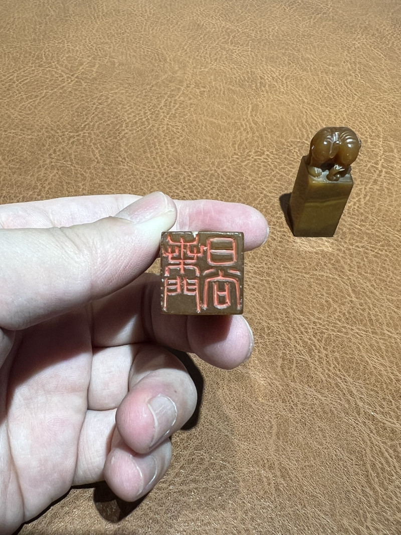民国 田黄象钮章 - 图8