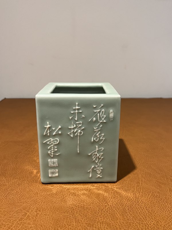 清乾隆 豆青釉堆白诗文笔筒 - 图2