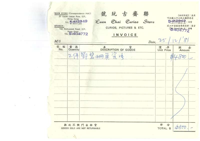 民国 邓碧珊粉彩鱼藻图瓷板 - 图8