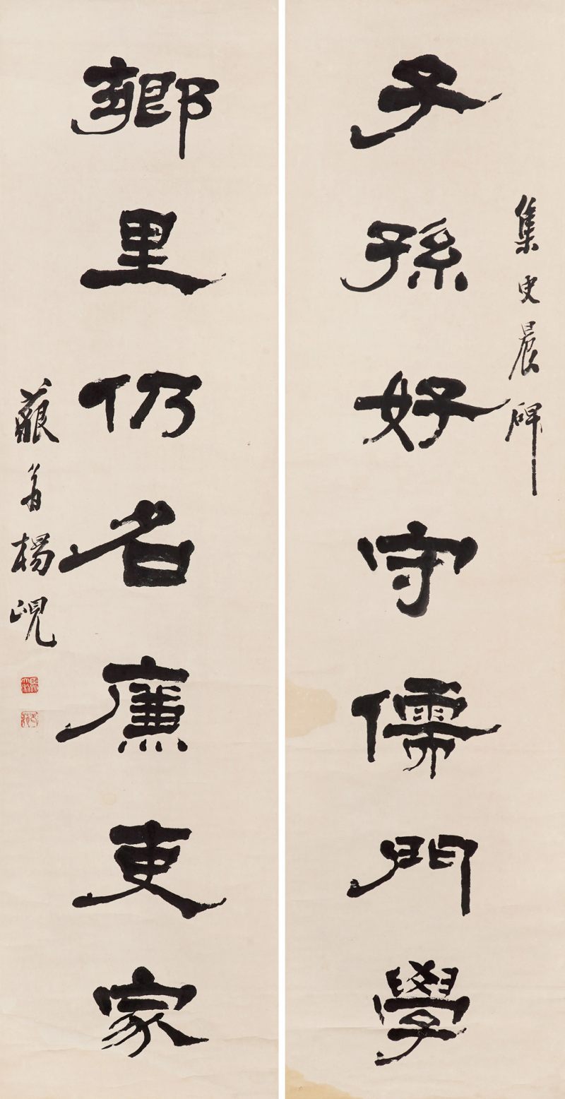 清 杨岘 书法对联立轴