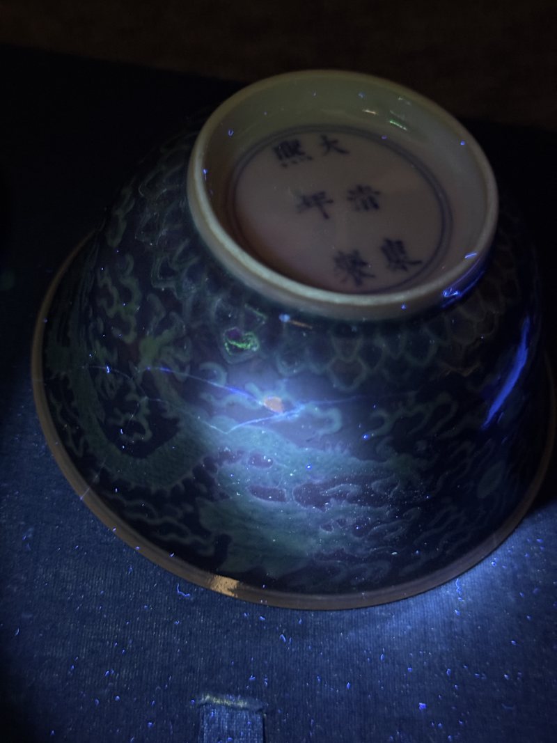 清康熙 青花绿彩云龙纹碗 - 图10