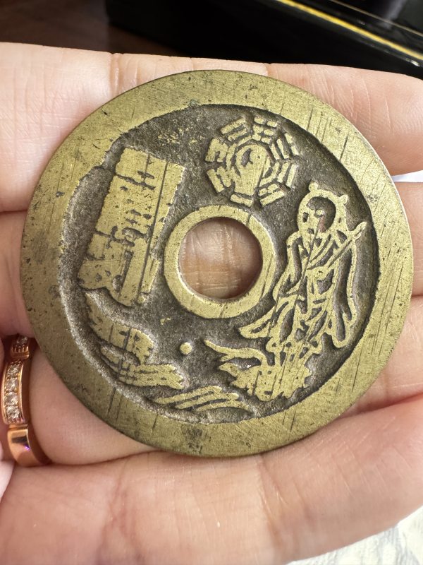 清 铜太上咒背老君炼丹花钱 - 图5