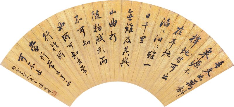 清 陆增祥 泥金书法扇页