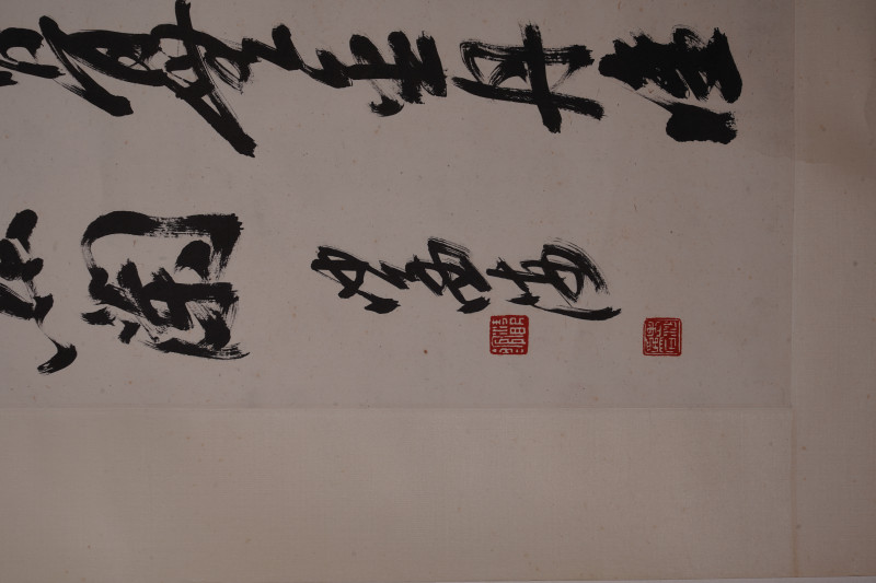 近现代 沙孟海 书法镜片 - 图3