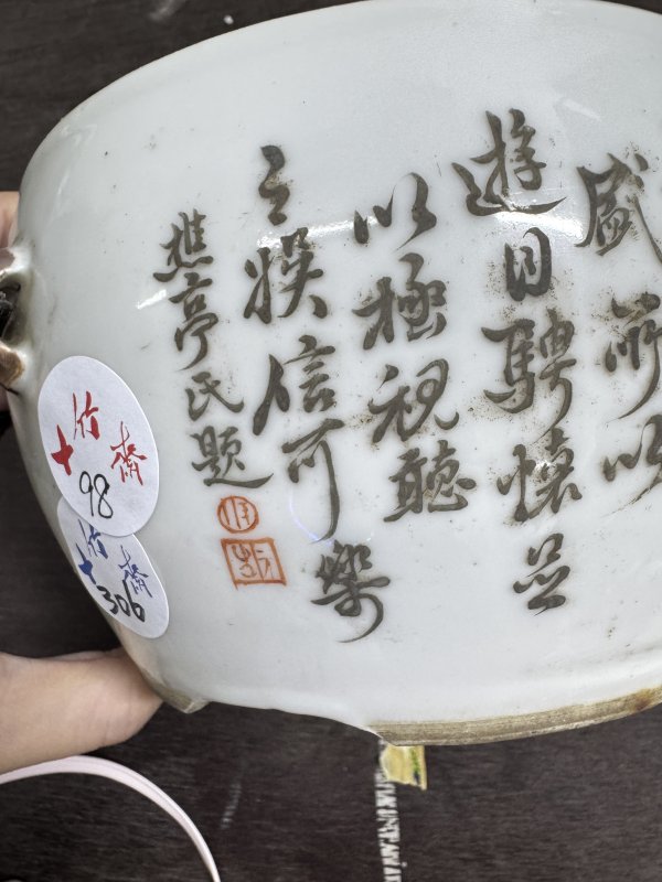 清 “樵亭氏题”粉彩博古诗文缸 - 图11