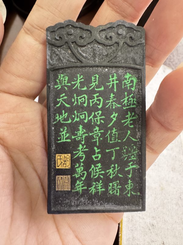 民国 “艺林珍赏”书卷墨十锭 - 图19