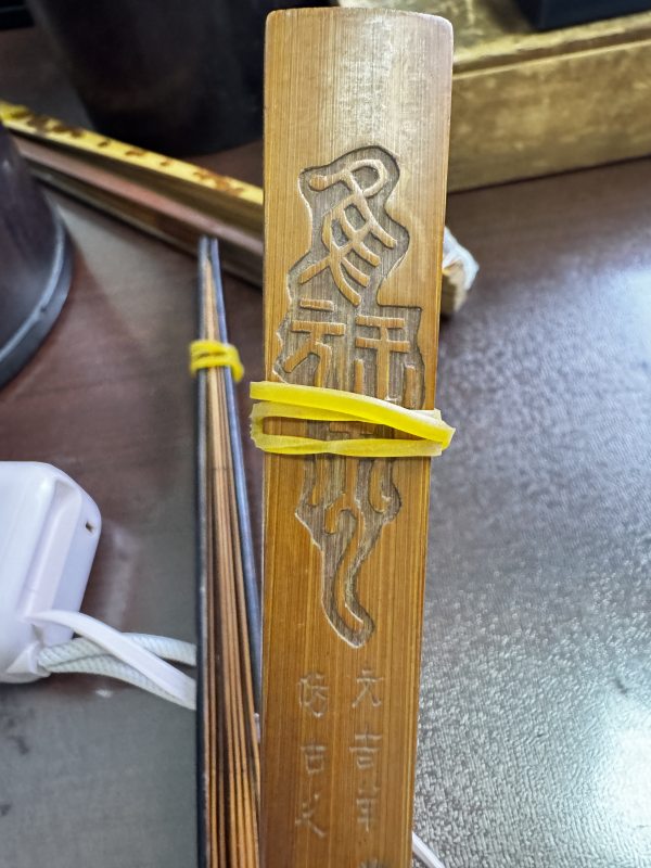 清 竹铭文扇骨、漆暗纹扇骨 - 图3