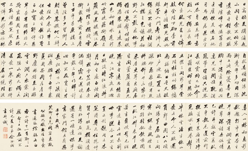俞宪 行书录白香山诗手卷