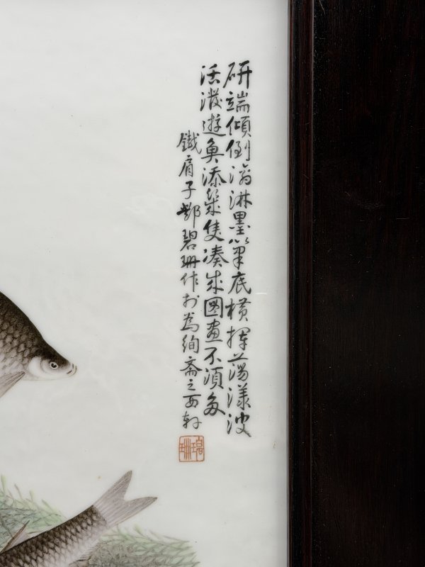 民国 邓碧珊粉彩鱼藻图瓷板 - 图3