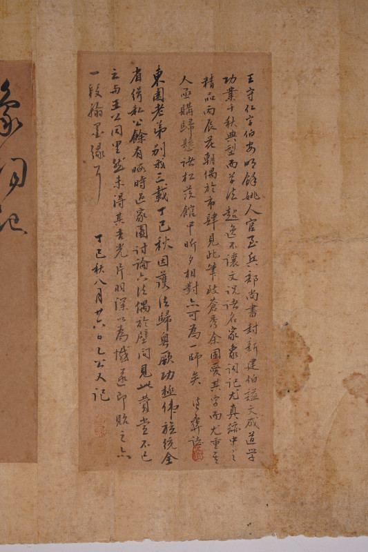 清 王守仁 草书象祠横批镜片 - 图3