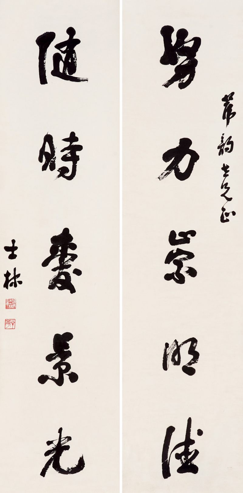 近现代 朱士林 书法对联立轴