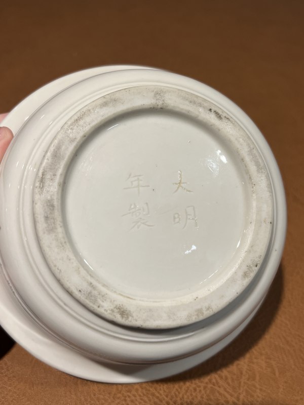 十七世纪 德化诗文折沿洗 - 图9