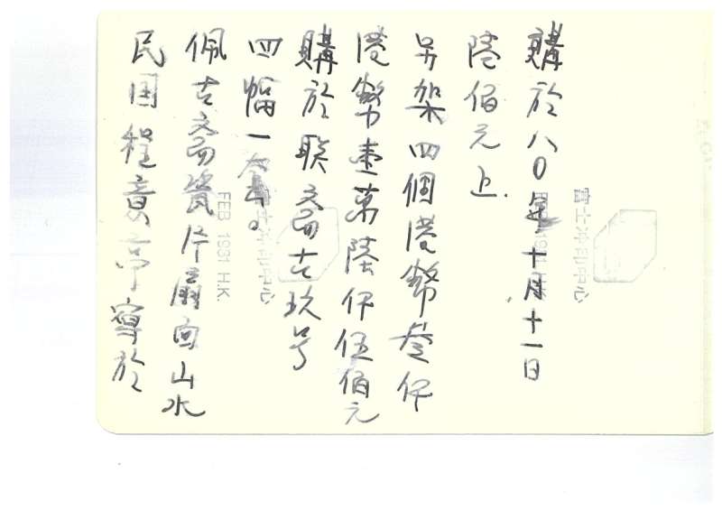 民国 程意亭粉彩青绿山水图扇形瓷板一套（四幅） - 图23