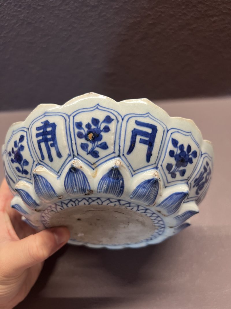 明万历 青花梵文莲瓣纹盘 - 图6