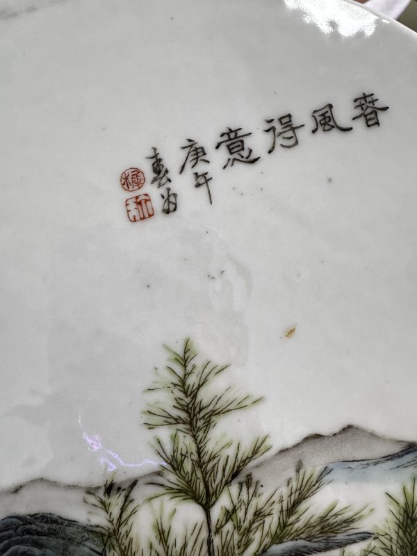 清 粉彩“秋江塔影”瓷板、“春风得意”瓷板、“秋江晚渡”瓷板 - 图15