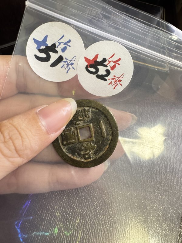 清 铜一团和气背双龙戏珠花钱 - 图2